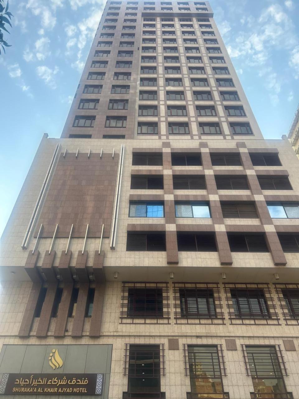 Shurakaa Al Khair Hotel Mecca 外观 照片